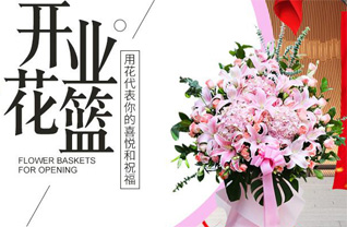 重庆城口县蓼子乡花篮配送